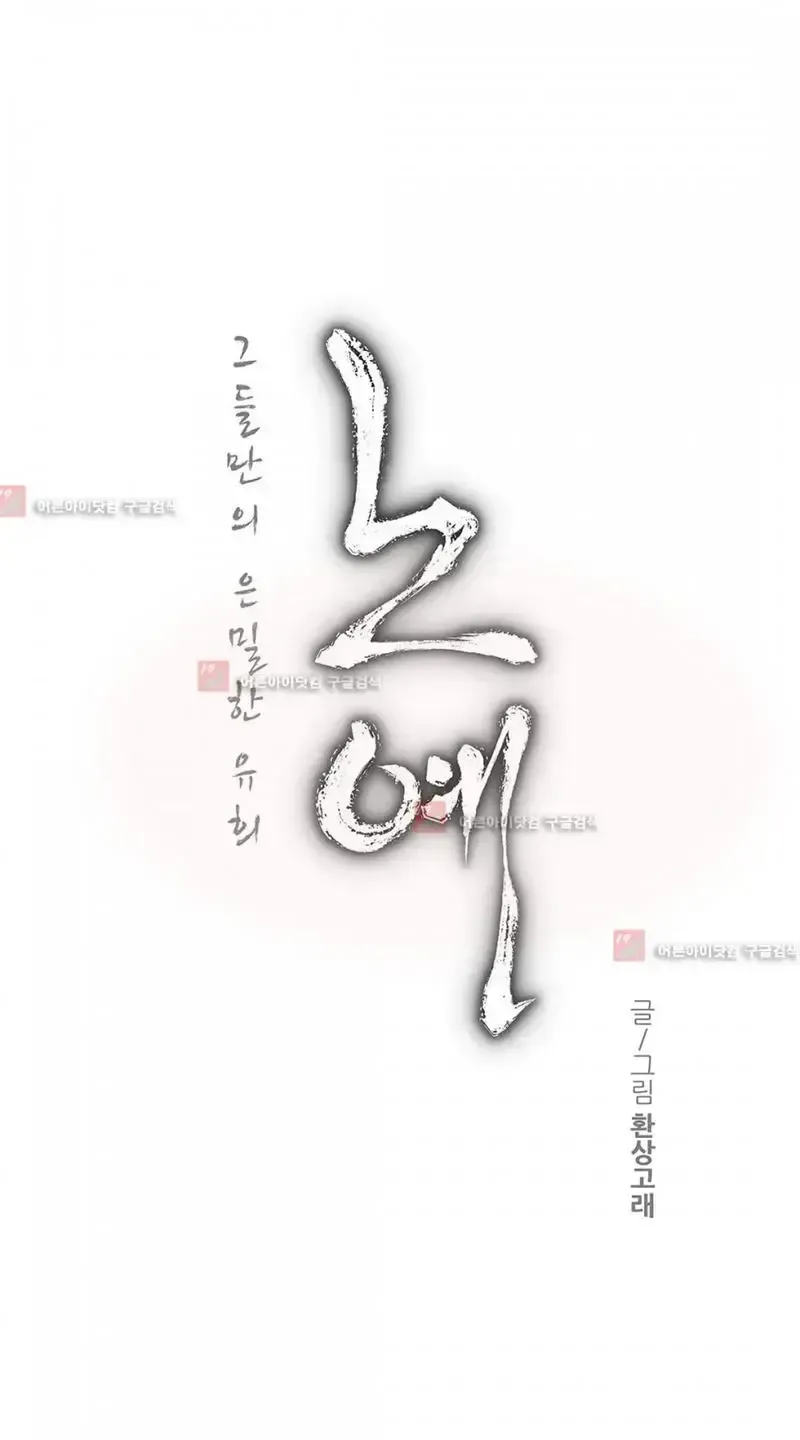 đọc truyện Twin Slave - Nô Lệ Chương 77 ảnh 3 tại Giả Dược
