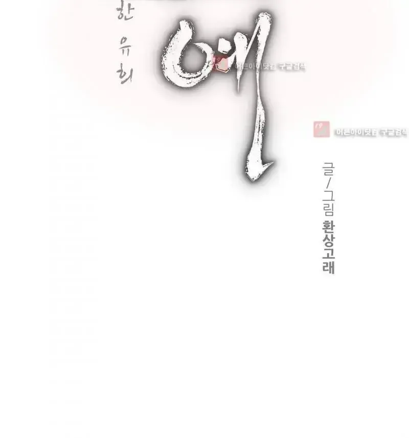 đọc truyện Twin Slave - Nô Lệ Chương 80 ảnh 2 tại Giả Dược