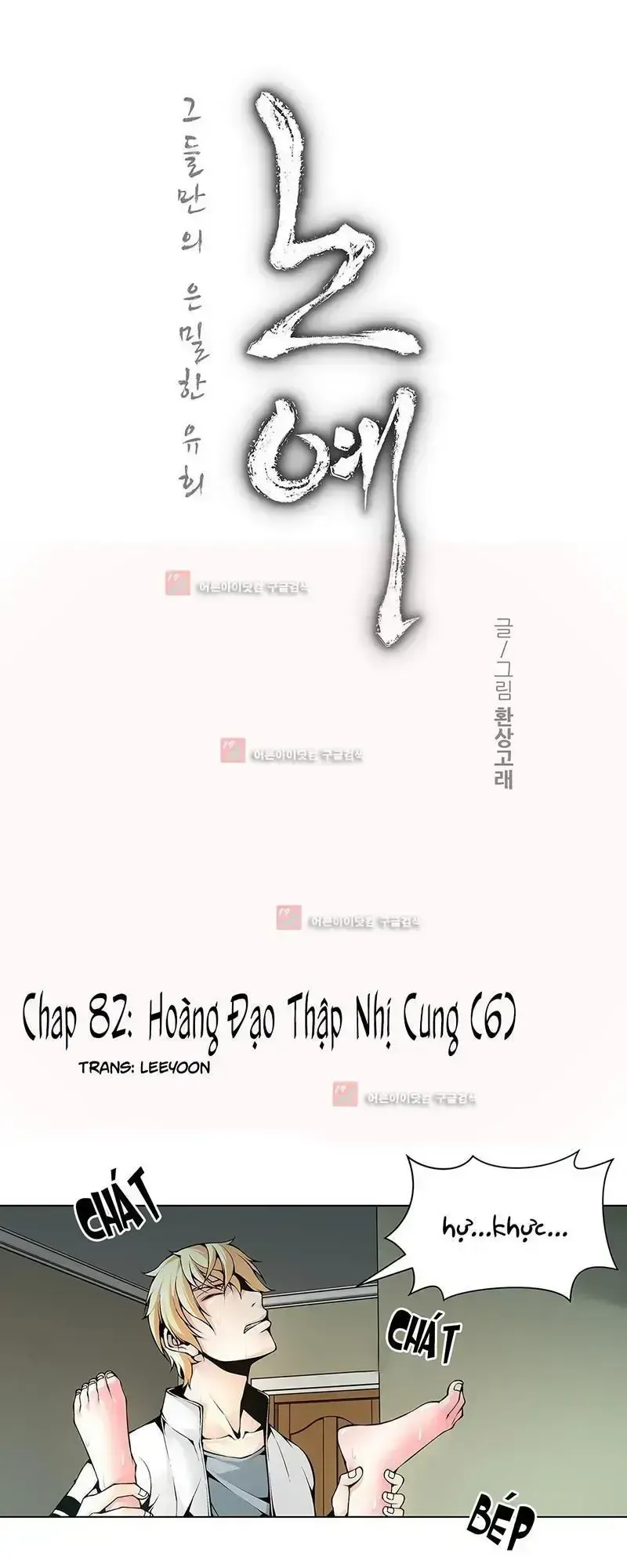 đọc truyện Twin Slave - Nô Lệ Chương 82 ảnh 5 tại Giả Dược