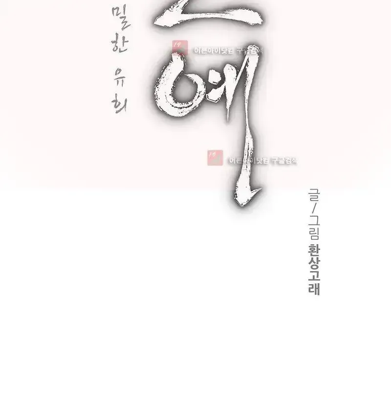 đọc truyện Twin Slave - Nô Lệ Chương 85 ảnh 2 tại Giả Dược