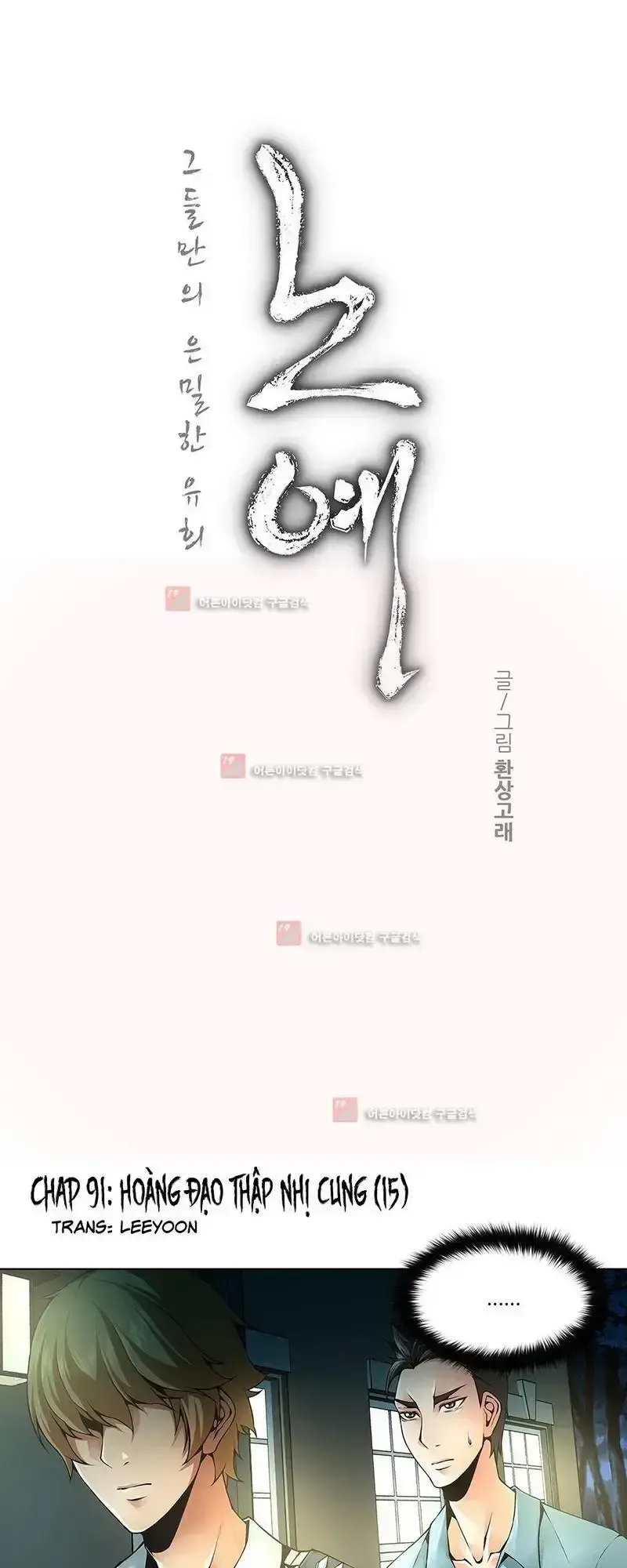 đọc truyện Twin Slave - Nô Lệ Chương 91 ảnh 3 tại Giả Dược
