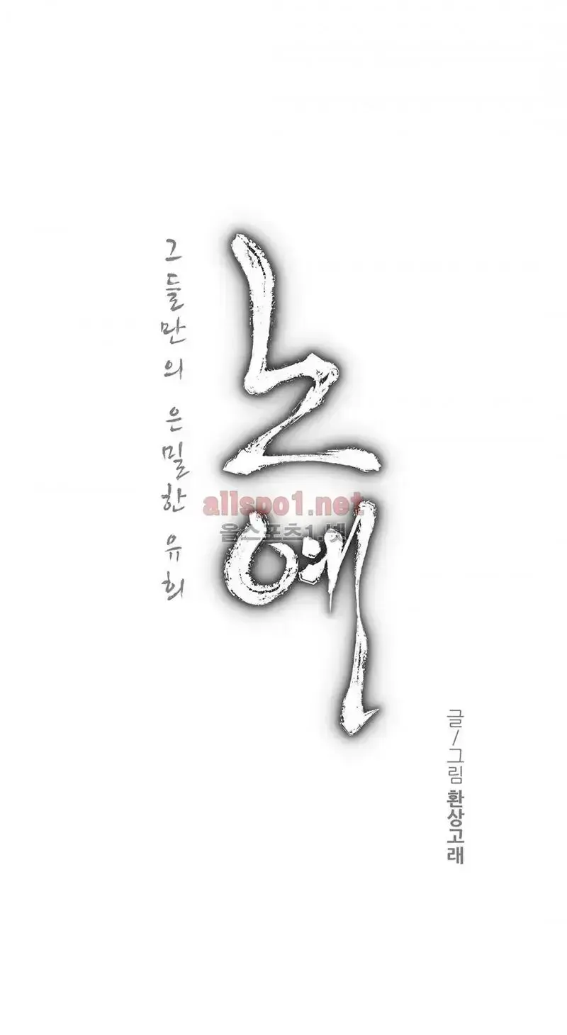 đọc truyện Twin Slave - Nô Lệ Chương 92 ảnh 3 tại Giả Dược