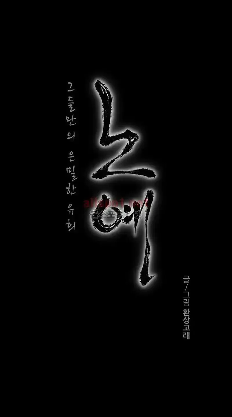 đọc truyện Twin Slave - Nô Lệ Chương 93 ảnh 3 tại Giả Dược