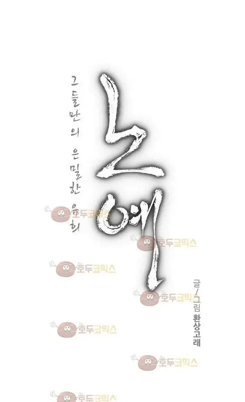 đọc truyện Twin Slave - Nô Lệ Chương 95 ảnh 3 tại Giả Dược