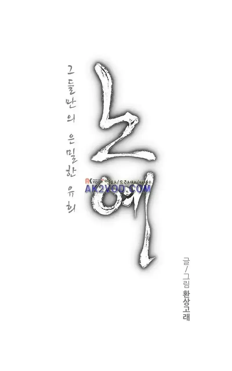 đọc truyện Twin Slave - Nô Lệ Chương 98 ảnh 5 tại Giả Dược
