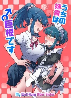 Uchi No Aneki Wa Kyokon Desu