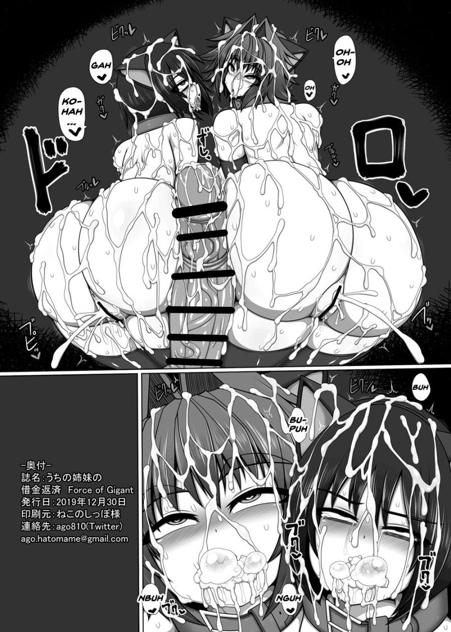 Uchi No Shimai No Shakkin Hensai Force Of Gigant Oneshot page 28 - Giả Dược