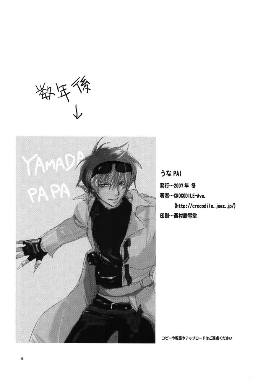 Unapai Chương 2 page 26 - Giả Dược