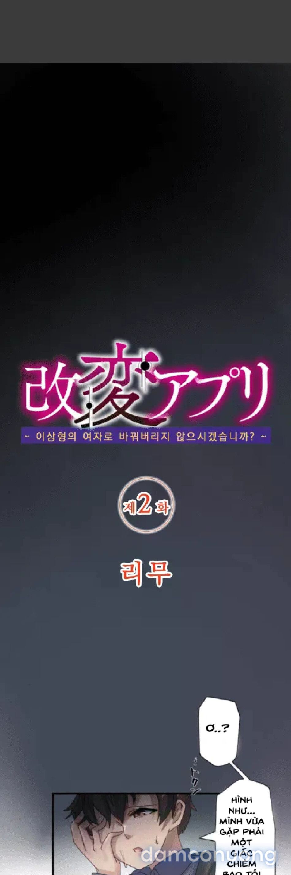 đọc truyện Ứng Dụng Biến Đổi – Bạn Có Muốn Biến Anh Ấy Thành Người Phụ Nữ Lý Tưởng Không? Chương 2 ảnh 4 tại Thiên Thai Truyện