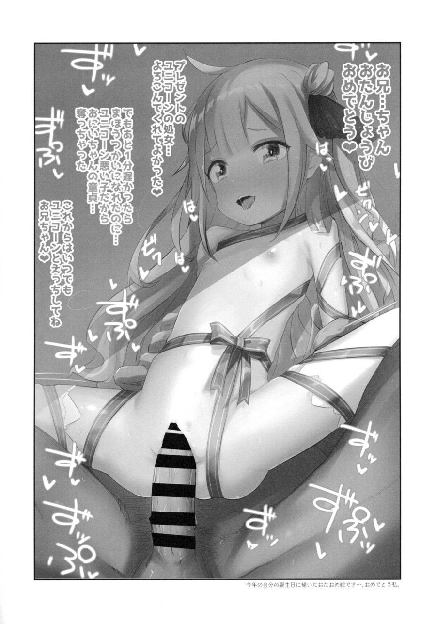 Unicorn-chan Tokidoki Bel-chan To Saimin Icha Love Rankou Oneshot page 22 - Giả Dược