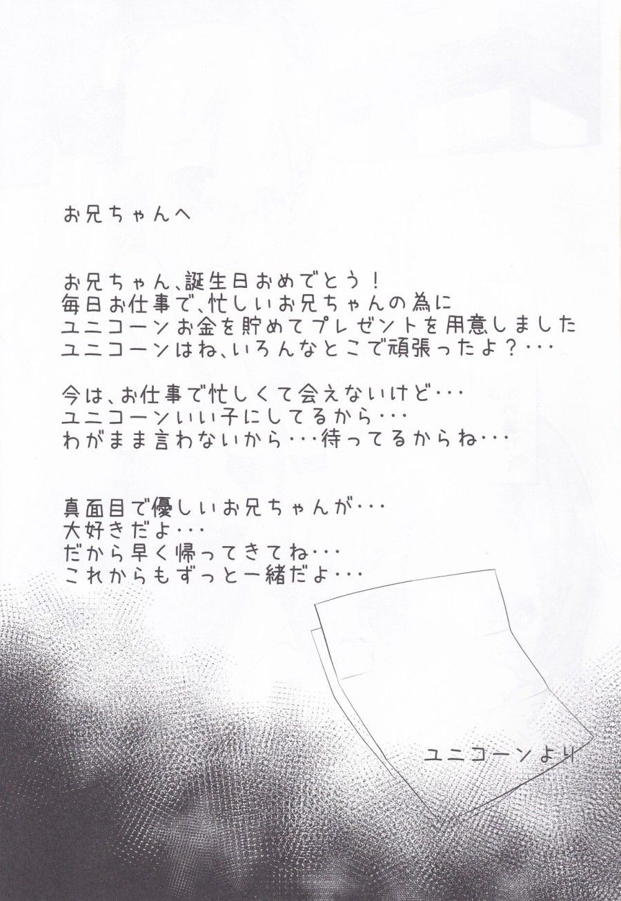 đọc truyện Unicorn No Himitsu Oneshot ảnh 5 tại Thiên Thai Truyện