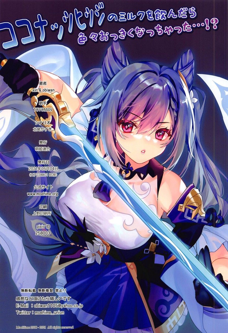 đọc truyện Uống Sữa Dê Dừa Giúp Bạn Lớn Nhanh Như Thổi!? (genshin Impact) Oneshot ảnh 22 tại Thiên Thai Truyện