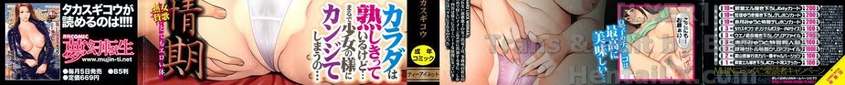 đọc truyện Ureta Karada No Hatsujouki Chương 1 ảnh 4 tại Giả Dược