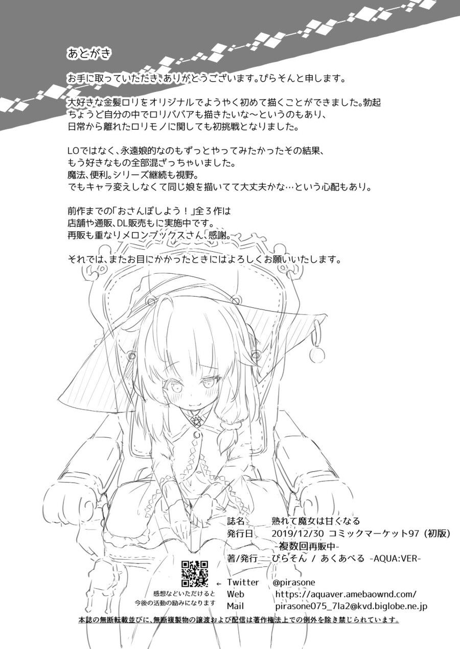 Urete Aruji Wa Amaku Naru Oneshot page 25 - Giả Dược