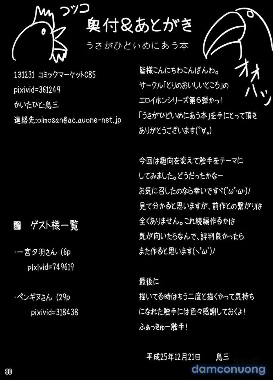 đọc truyện Usa Ga Hidoi Me Ni Au Honn Chương 1 ảnh 30 tại Thiên Thai Truyện