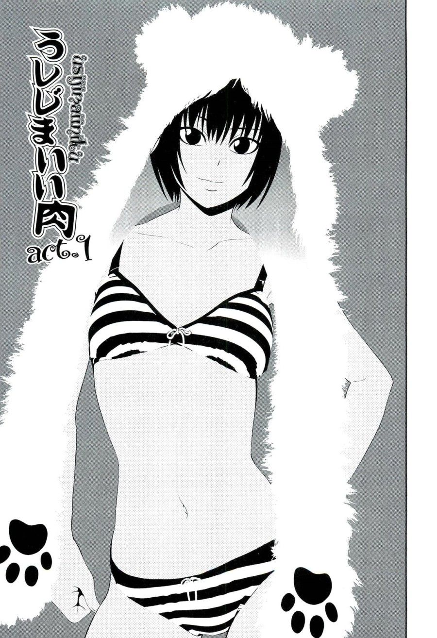 Ushijima Iiniku Chương 1 page 7 - Giả Dược
