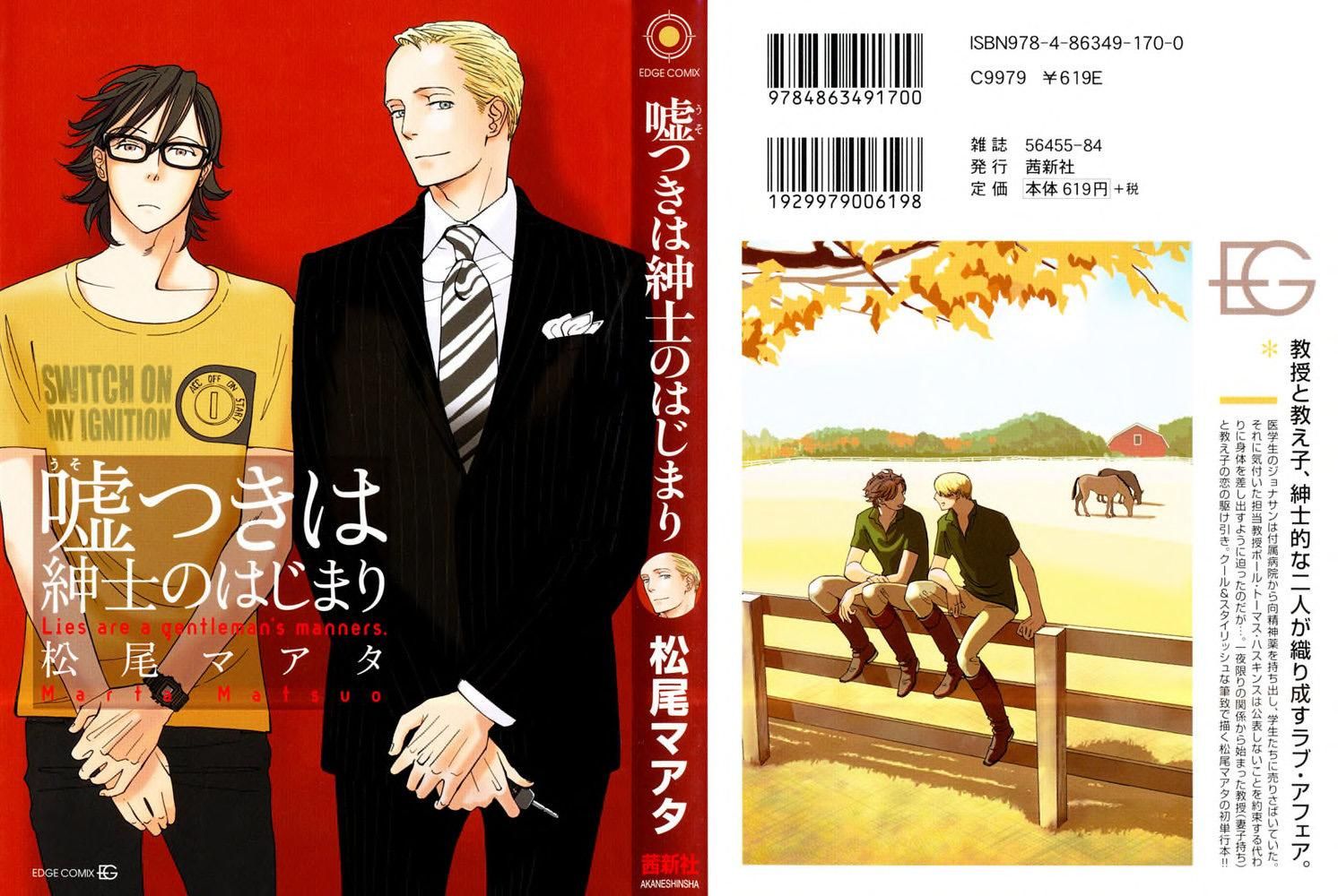 đọc truyện Usotsuki Wa Shinshi No Hajimari Chương 1 ảnh 1 tại Thiên Thai Truyện