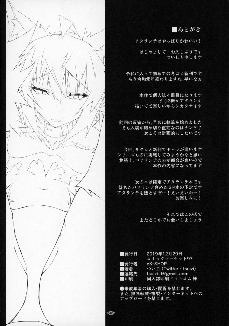 Uterus Bond Break -kizuna No Akashi- Oneshot page 30 - Giả Dược
