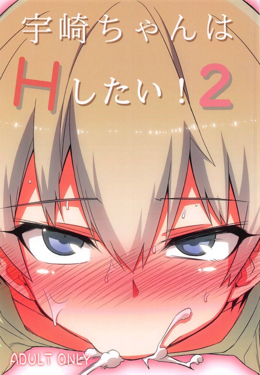 Uzaki-chan Muốn Làm Tình Oneshot page 1 - Giả Dược