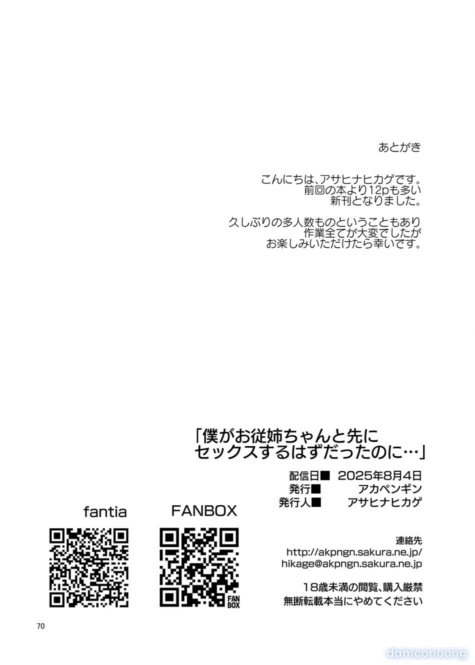 đọc truyện Và Tôi Vẫn Muốn Chị Chương 4 ảnh 9 tại Thiên Thai Truyện