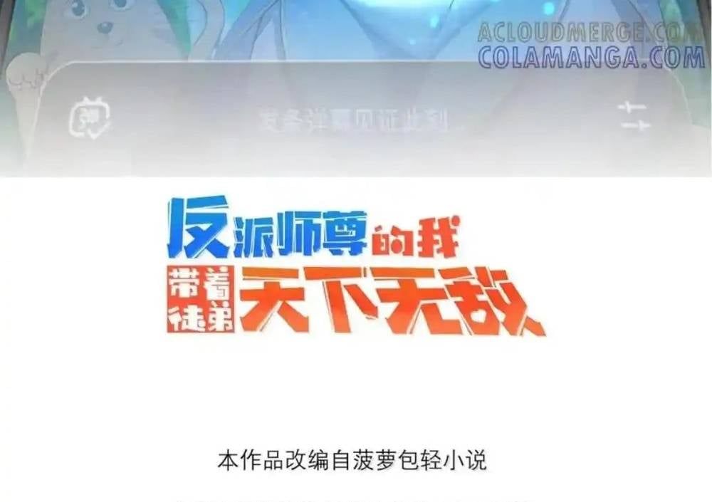 đọc truyện Vai Ác Sư Tôn Mang Theo Các Đồ Đệ Vô Địch Thiên Hạ Chương 193 ảnh 5 tại Thiên Thai Truyện