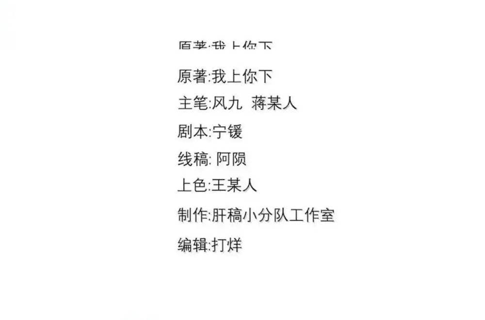 đọc truyện Vai Ác Sư Tôn Mang Theo Các Đồ Đệ Vô Địch Thiên Hạ Chương 194 ảnh 6 tại Thiên Thai Truyện