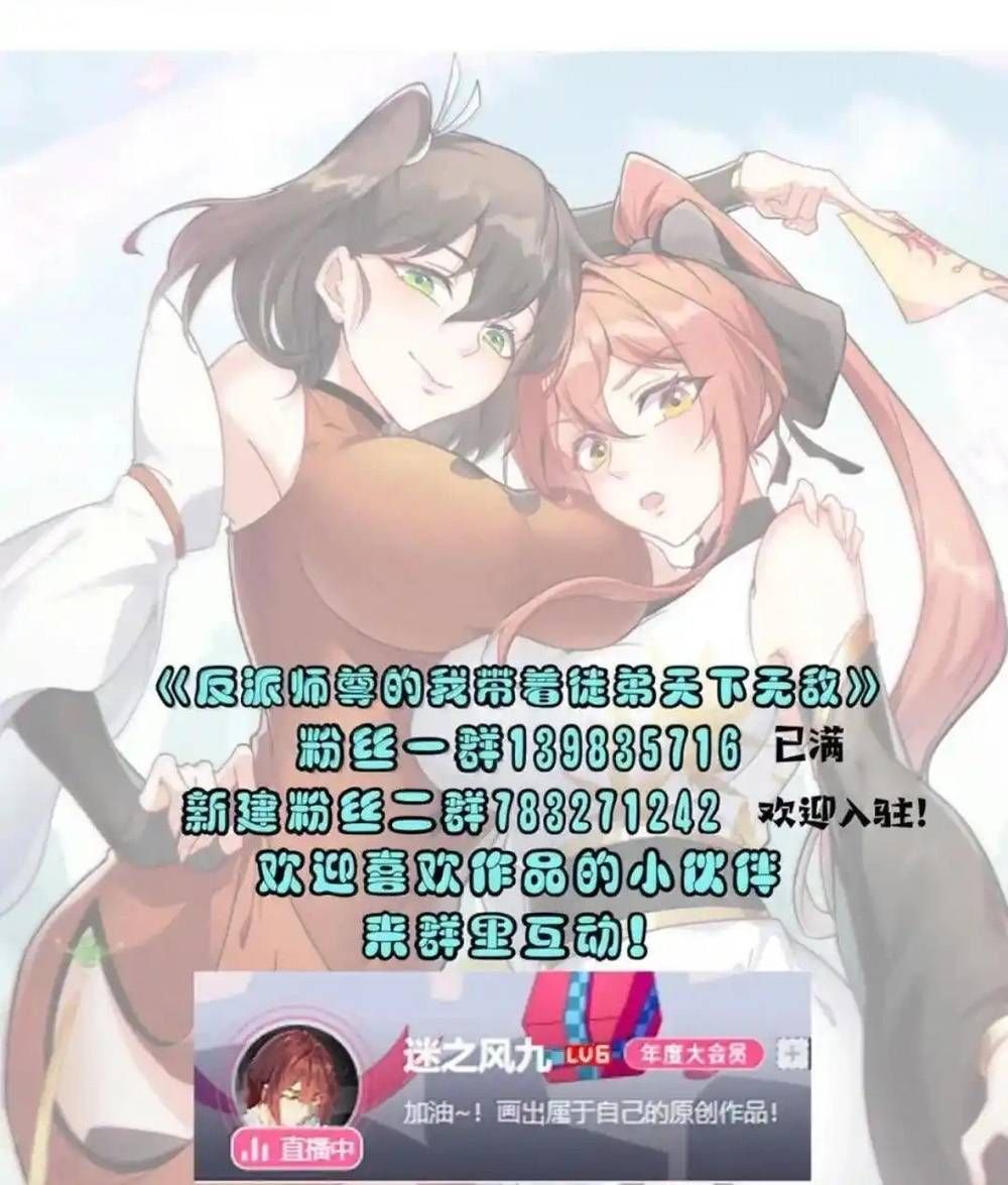 đọc truyện Vai Ác Sư Tôn Mang Theo Các Đồ Đệ Vô Địch Thiên Hạ Chương 195 ảnh 96 tại Thiên Thai Truyện