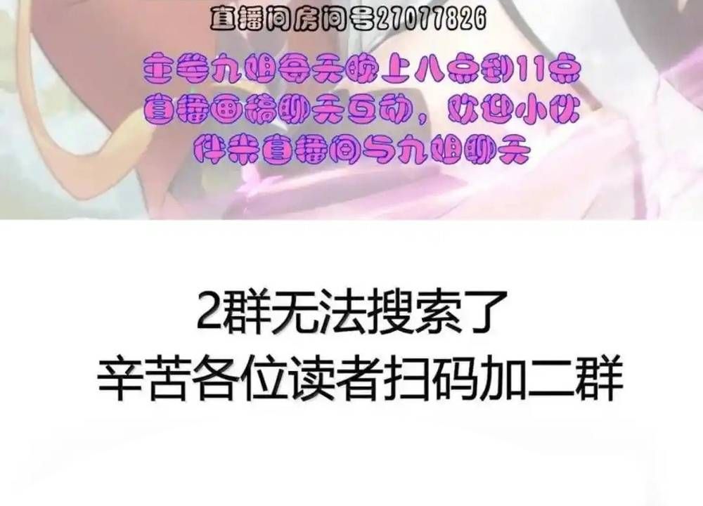 đọc truyện Vai Ác Sư Tôn Mang Theo Các Đồ Đệ Vô Địch Thiên Hạ Chương 195 ảnh 97 tại Thiên Thai Truyện