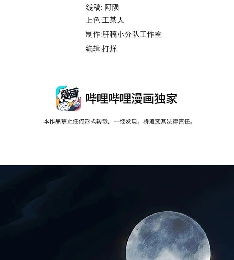 đọc truyện Vai Ác Sư Tôn Mang Theo Các Đồ Đệ Vô Địch Thiên Hạ Chương 198 ảnh 6 tại Thiên Thai Truyện