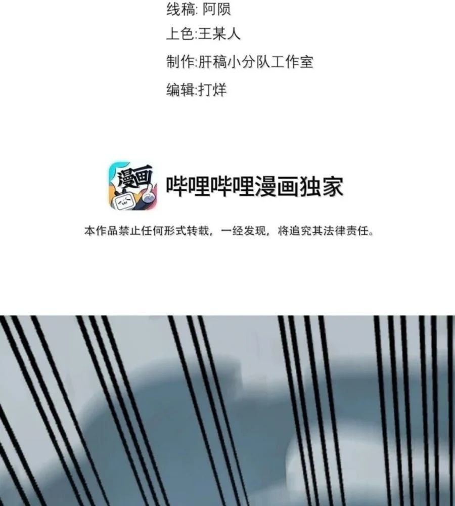 đọc truyện Vai Ác Sư Tôn Mang Theo Các Đồ Đệ Vô Địch Thiên Hạ Chương 199 ảnh 6 tại Thiên Thai Truyện