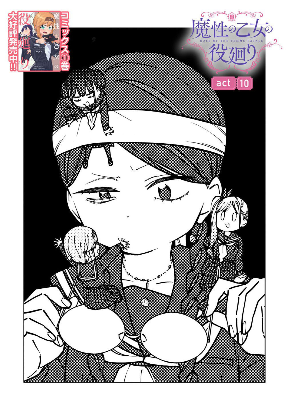 đọc truyện Vai Diễn Của Nữ Phản Diện Chương 10 ảnh 7 tại Thiên Thai Truyện