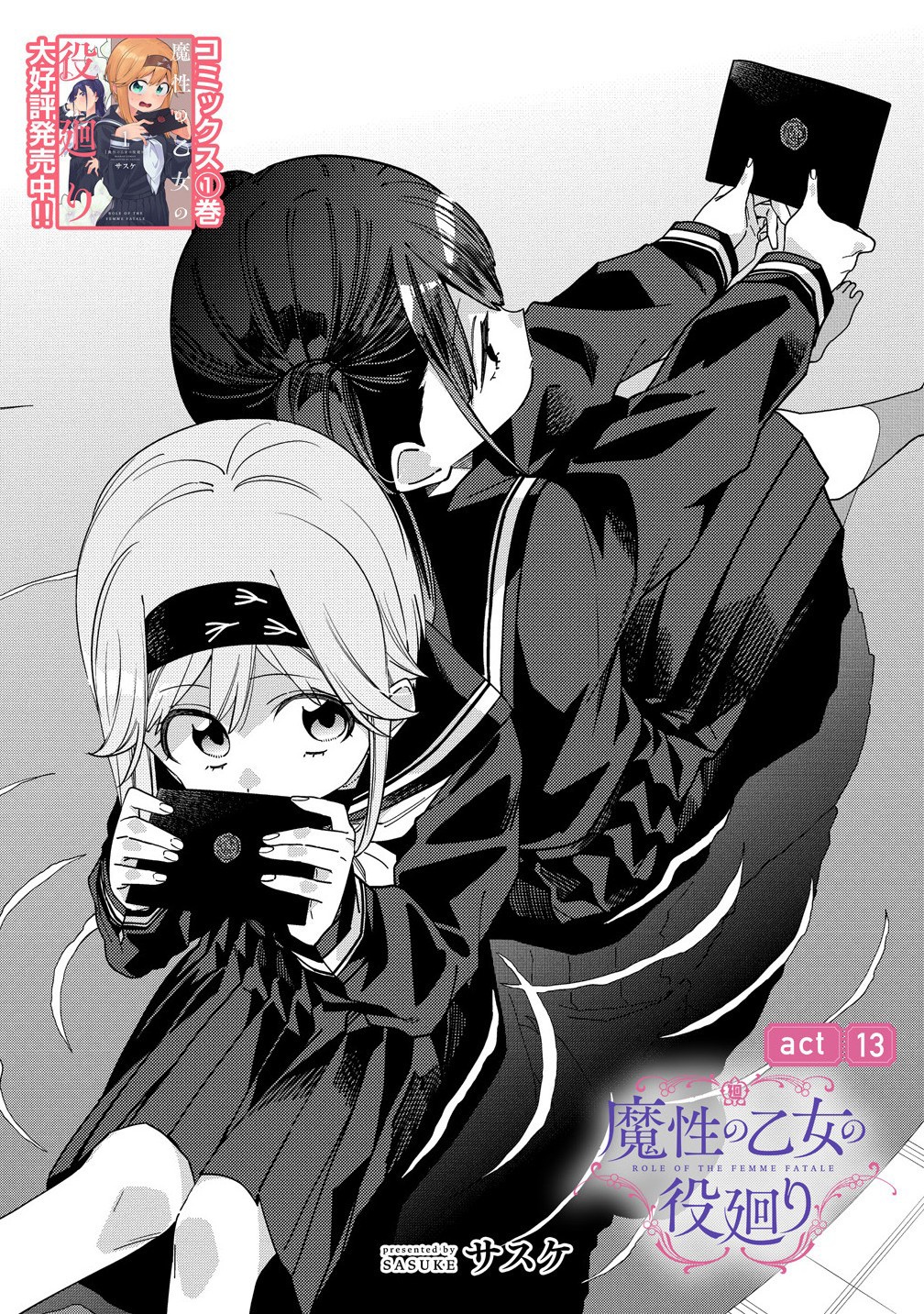 đọc truyện Vai Diễn Của Nữ Phản Diện Chương 13 ảnh 4 tại Thiên Thai Truyện