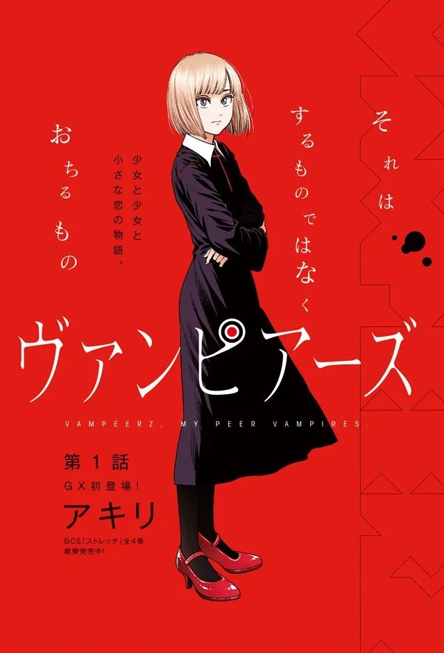 đọc truyện Vampeerz Chương 1 ảnh 2 tại Thiên Thai Truyện