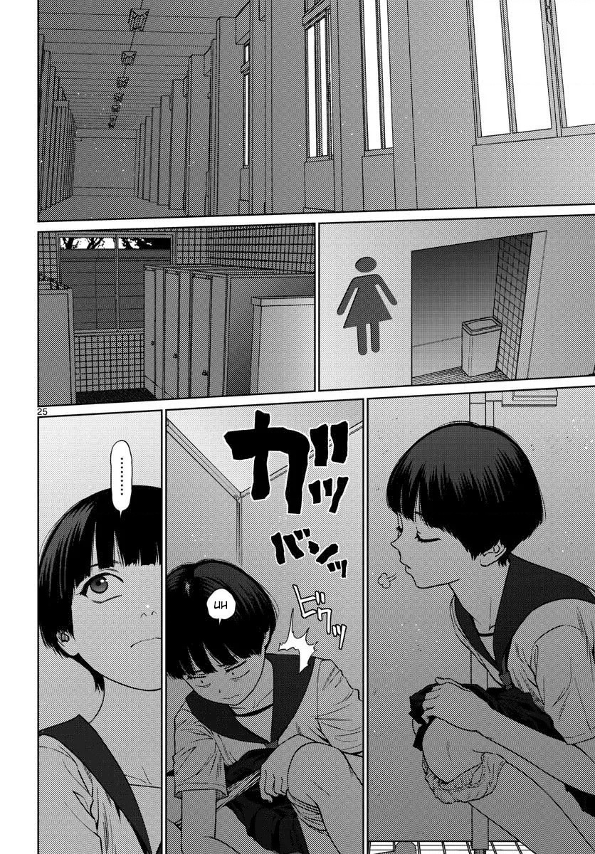 đọc truyện Vampeerz Chương 11 ảnh 26 tại Thiên Thai Truyện