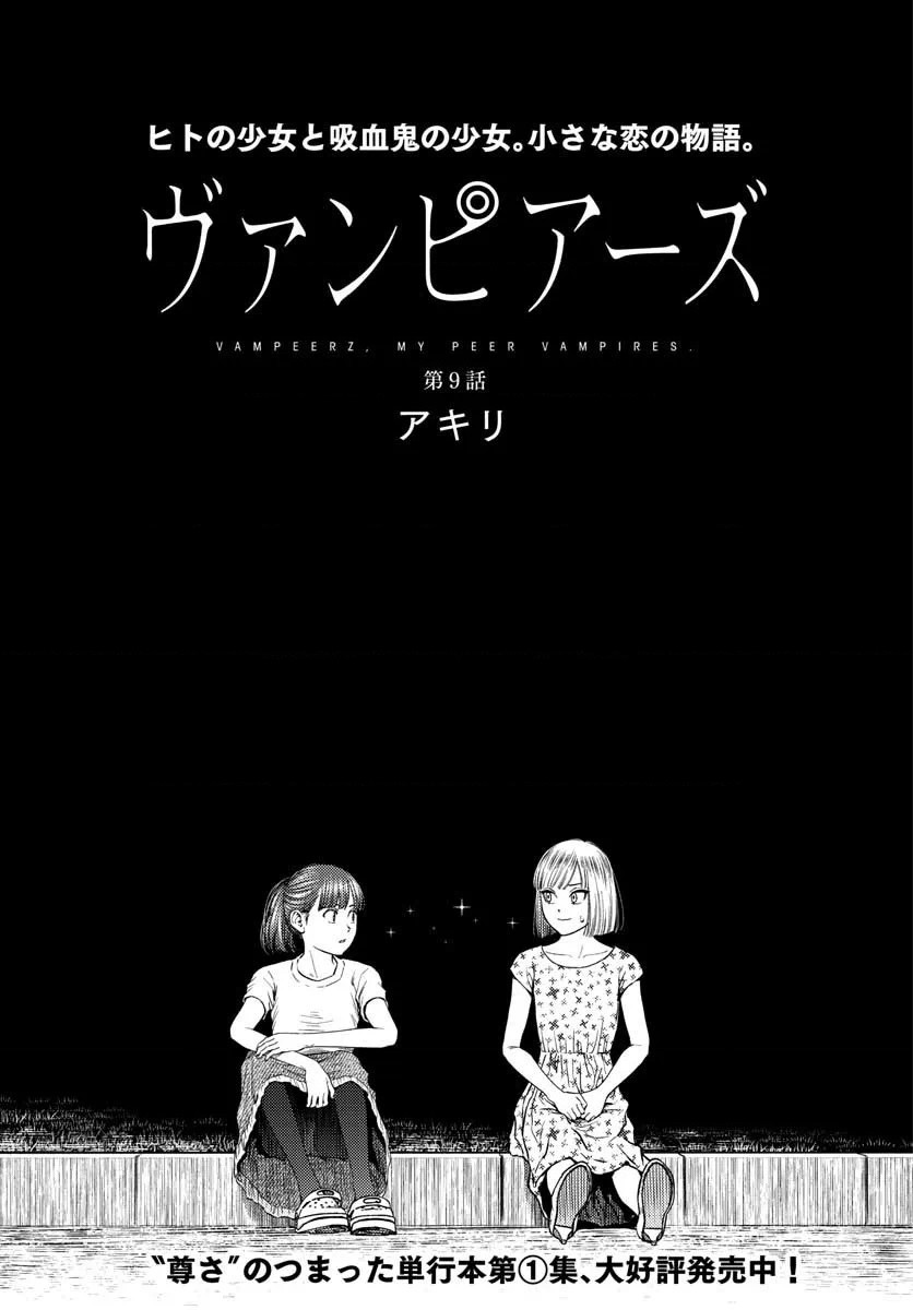 đọc truyện Vampeerz Chương 9 ảnh 3 tại Thiên Thai Truyện