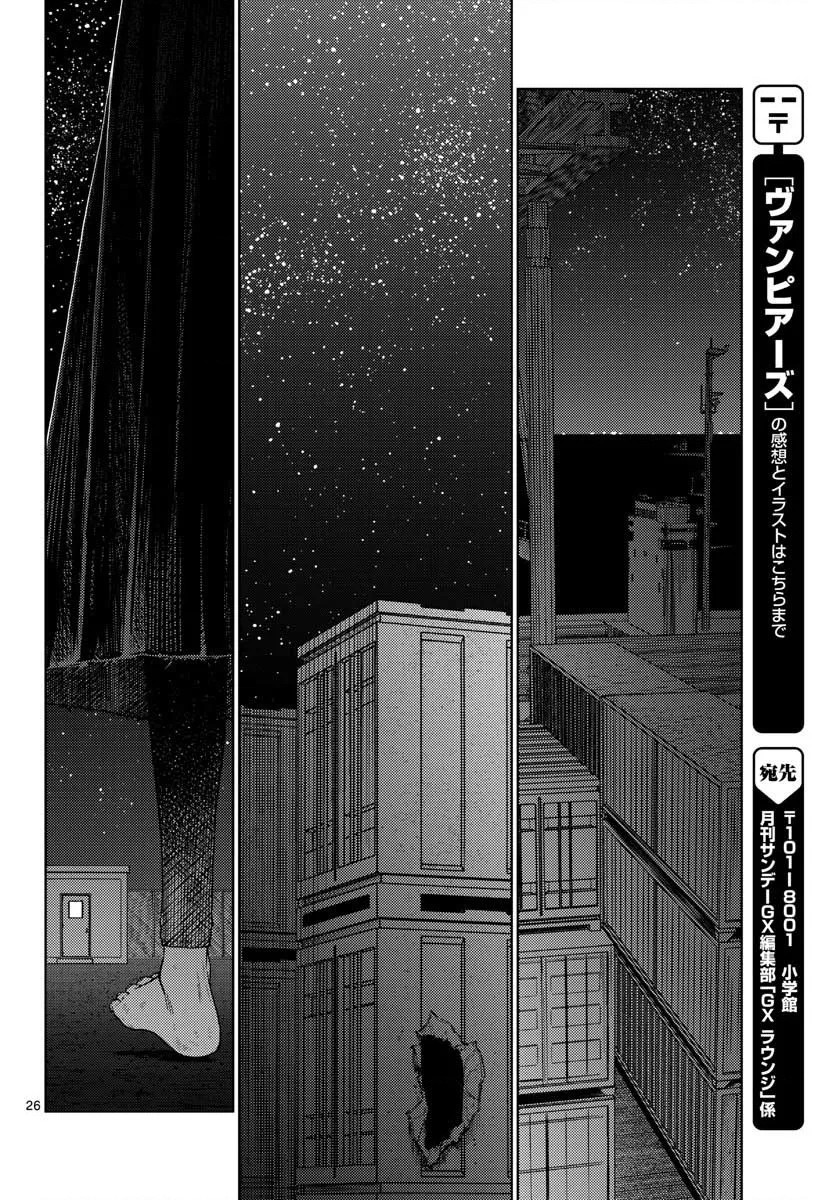 đọc truyện Vampeerz Chương 9 ảnh 28 tại Thiên Thai Truyện