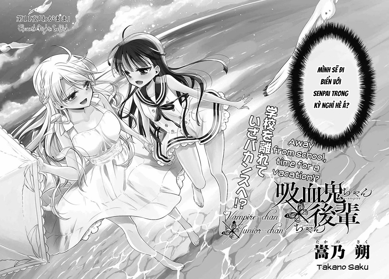 đọc truyện Vampire-chan X Junior-chan Chương 11 ảnh 3 tại Thiên Thai Truyện