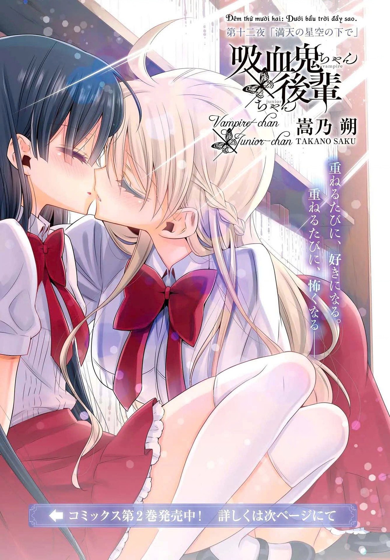 đọc truyện Vampire-chan X Junior-chan Chương 12 ảnh 2 tại Thiên Thai Truyện