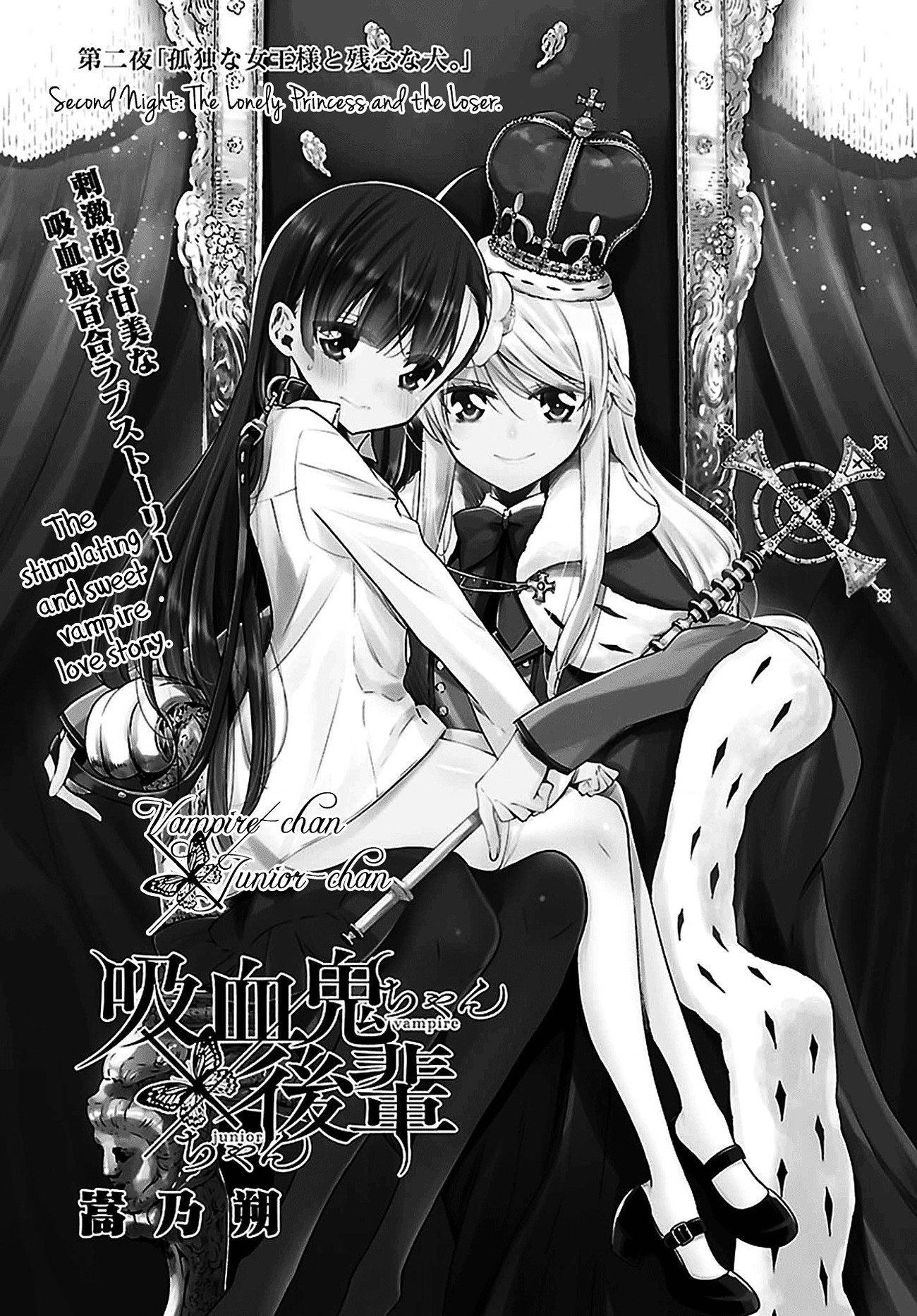đọc truyện Vampire-chan X Junior-chan Chương 2 ảnh 2 tại Thiên Thai Truyện