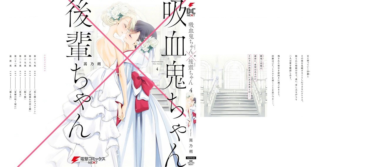 đọc truyện Vampire-chan X Junior-chan Chương 22 ảnh 2 tại Thiên Thai Truyện