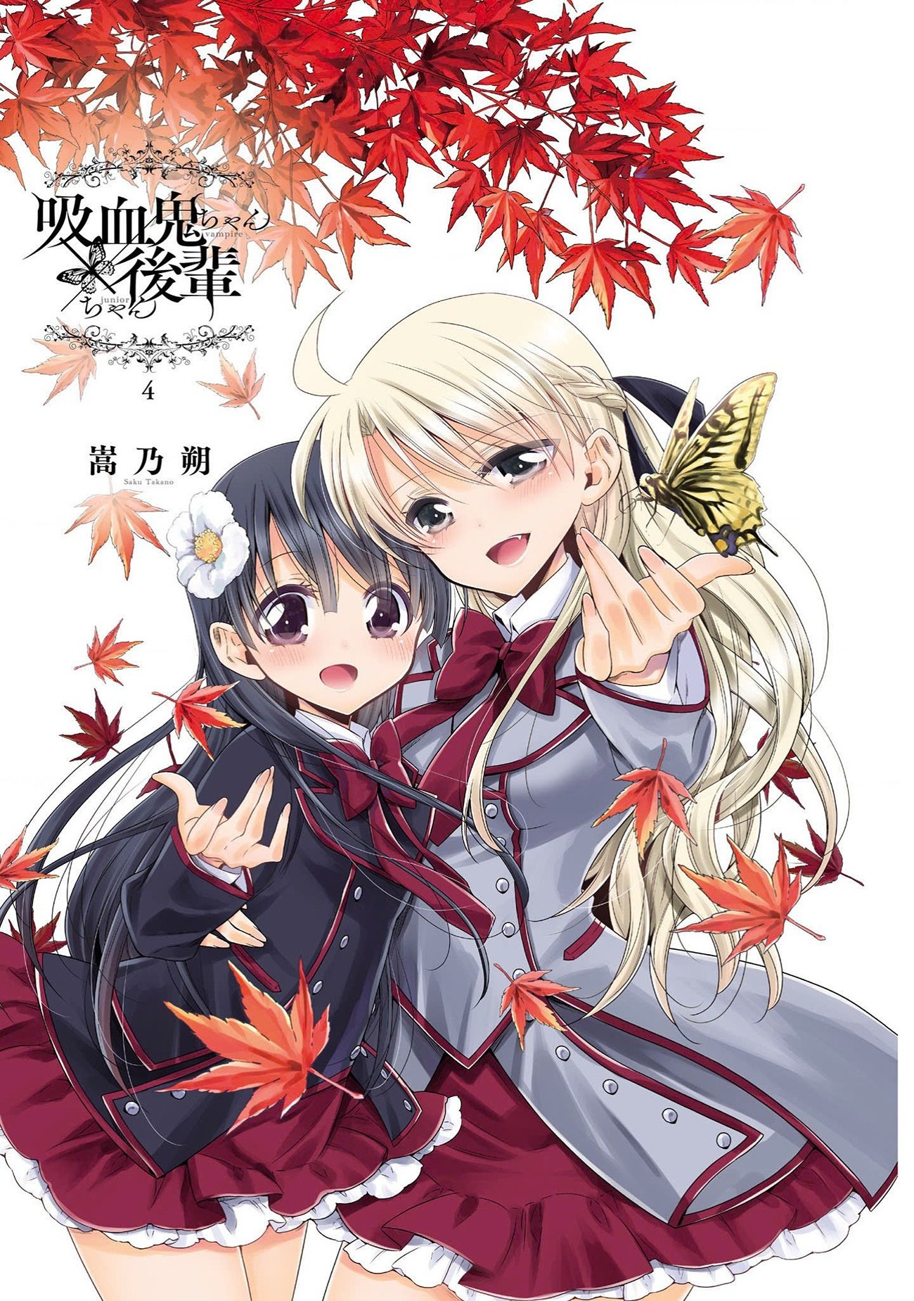 đọc truyện Vampire-chan X Junior-chan Chương 22 ảnh 3 tại Thiên Thai Truyện