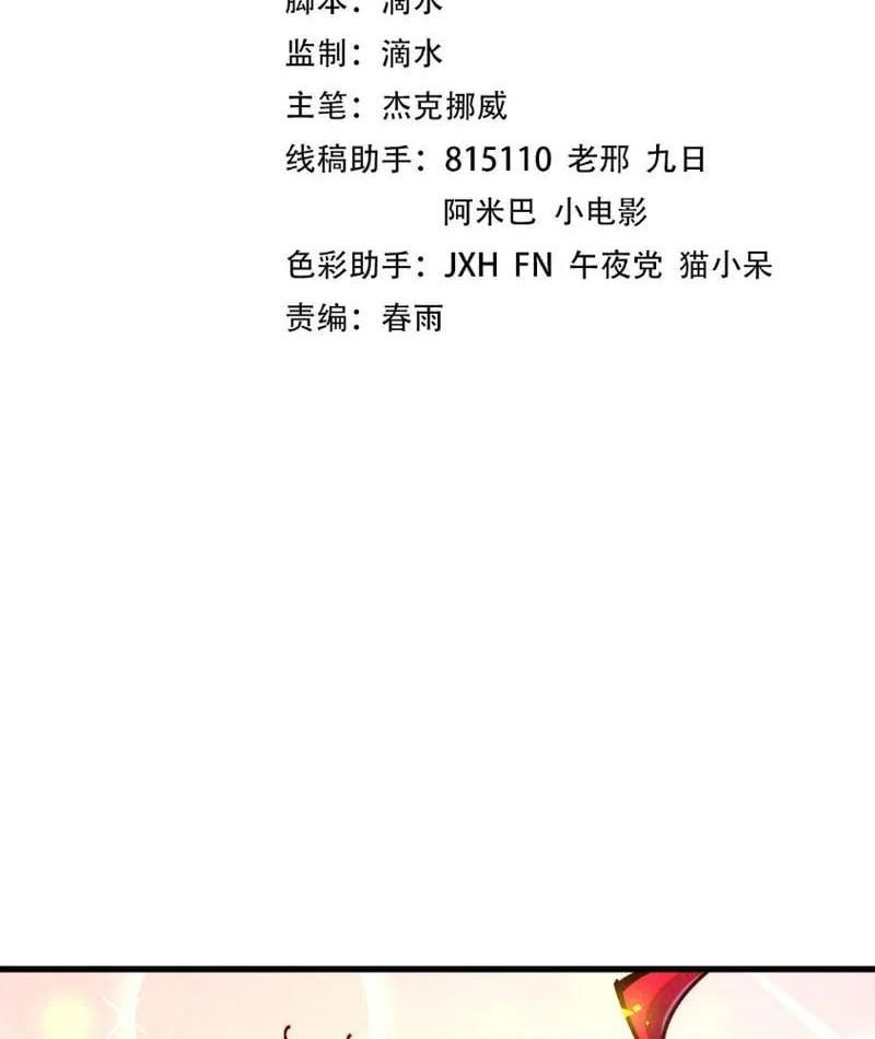 đọc truyện Vạn Cổ Chí Tôn Chương 484 ảnh 6 tại Thiên Thai Truyện