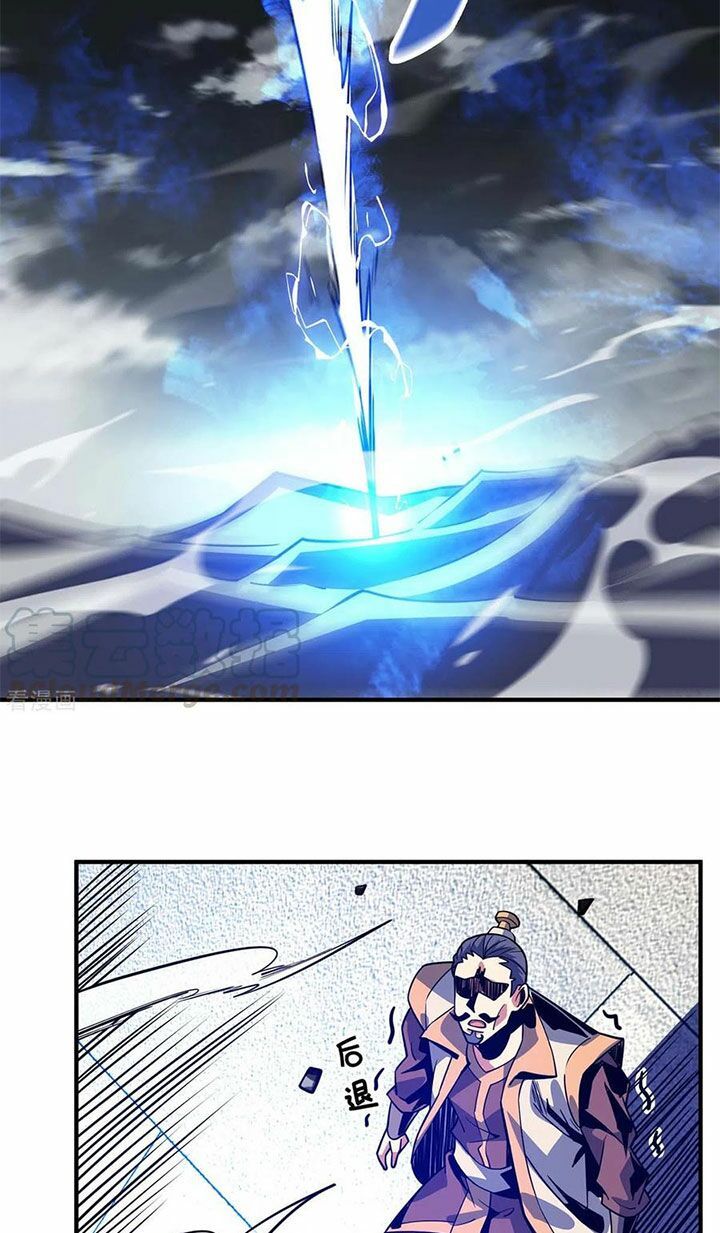 đọc truyện Vạn Cổ Đệ Nhất Tế Chương 110 ảnh 20 tại Thiên Thai Truyện