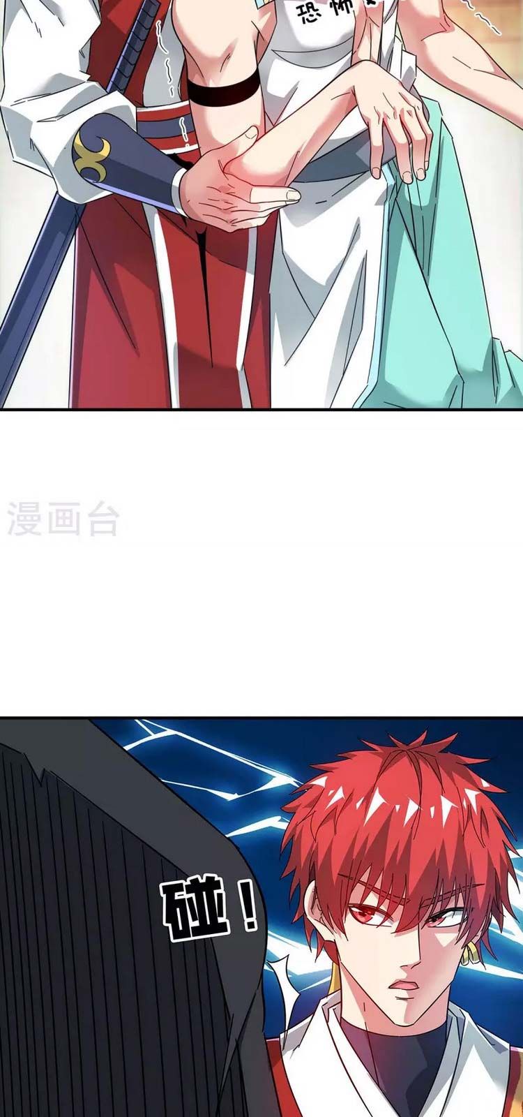 đọc truyện Vạn Cổ Đệ Nhất Tế Chương 191 ảnh 12 tại Thiên Thai Truyện