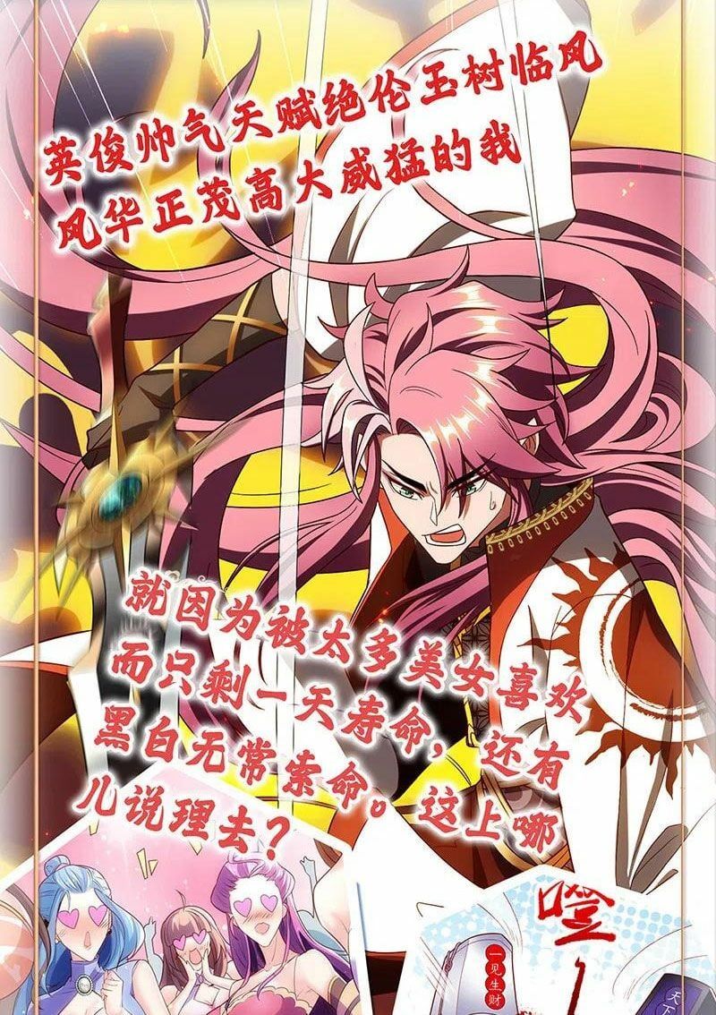 đọc truyện Vạn Cổ Đệ Nhất Tế Chương 98 ảnh 41 tại Thiên Thai Truyện