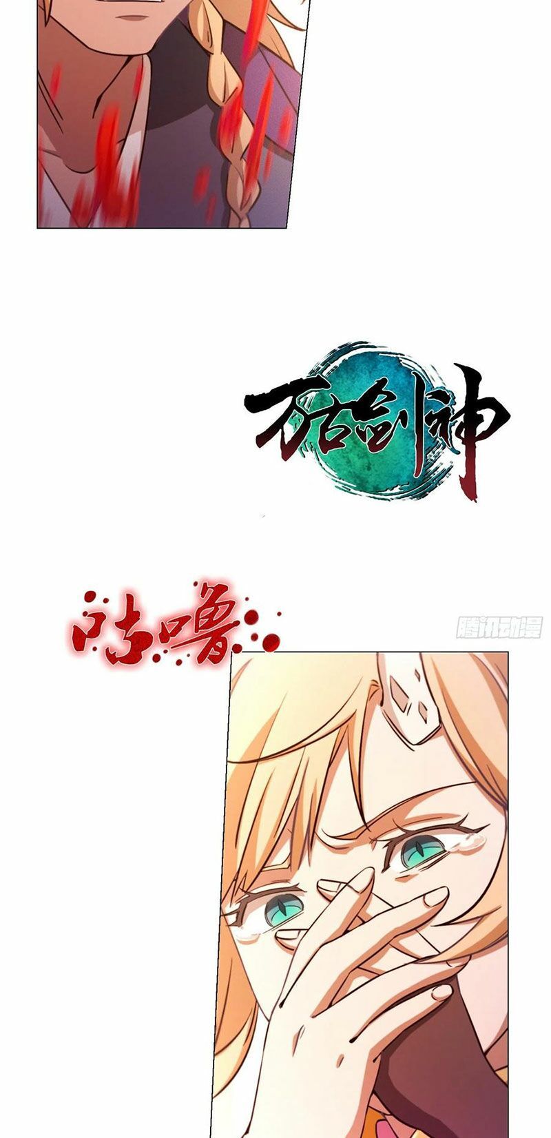 đọc truyện Vạn Cổ Kiếm Thần Chương 113 ảnh 5 tại Thiên Thai Truyện