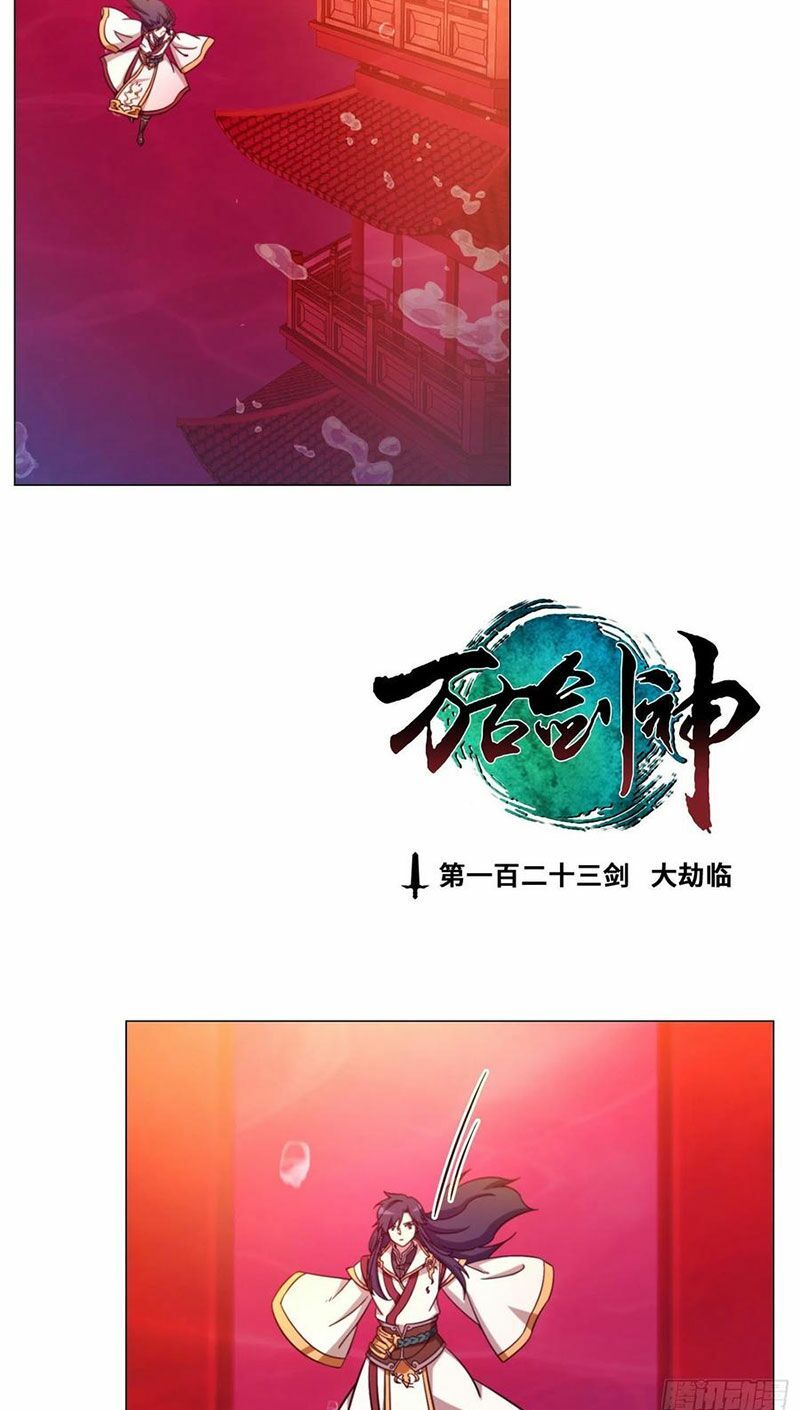 đọc truyện Vạn Cổ Kiếm Thần Chương 123 ảnh 5 tại Thiên Thai Truyện