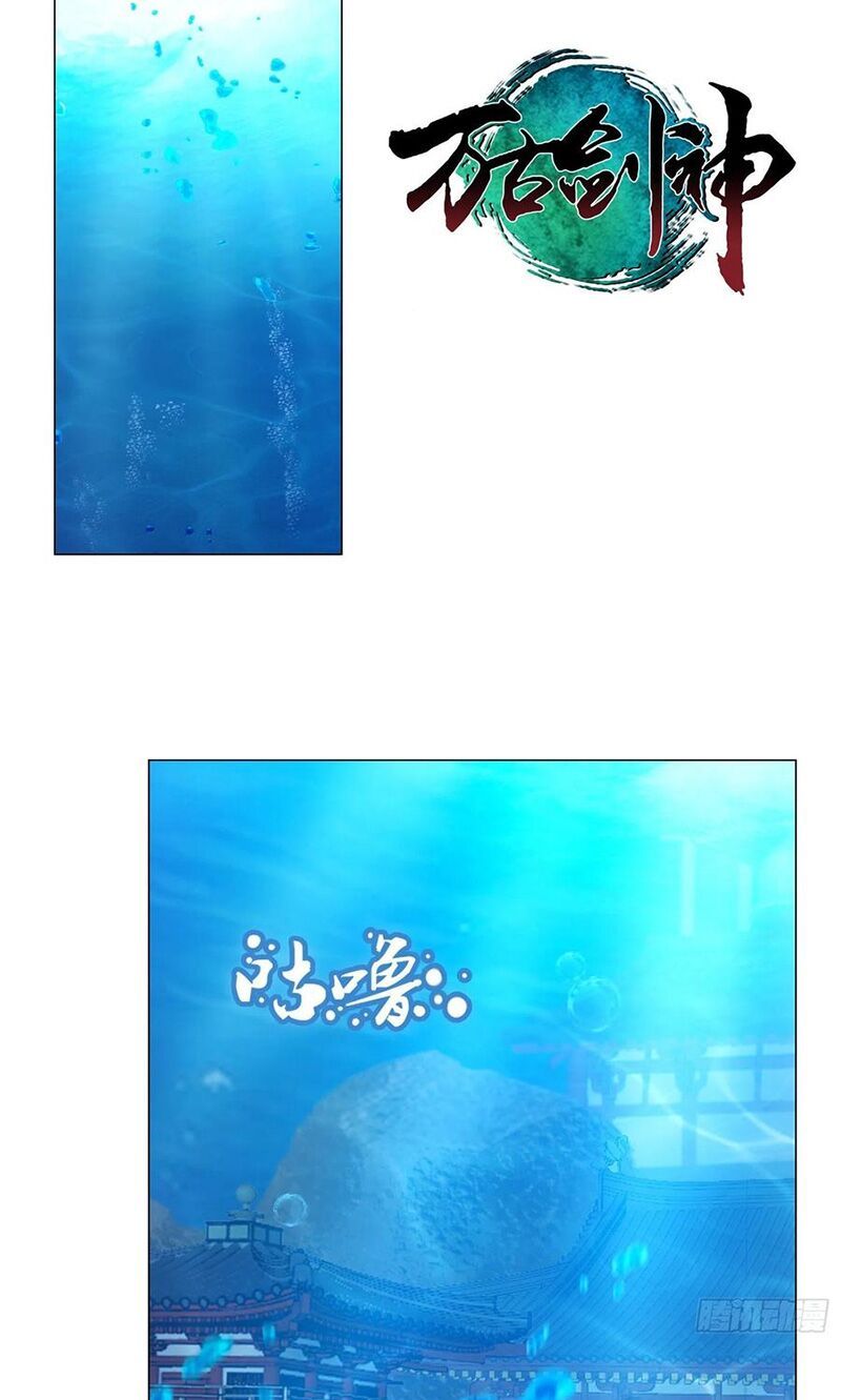 đọc truyện Vạn Cổ Kiếm Thần Chương 127 ảnh 5 tại Thiên Thai Truyện