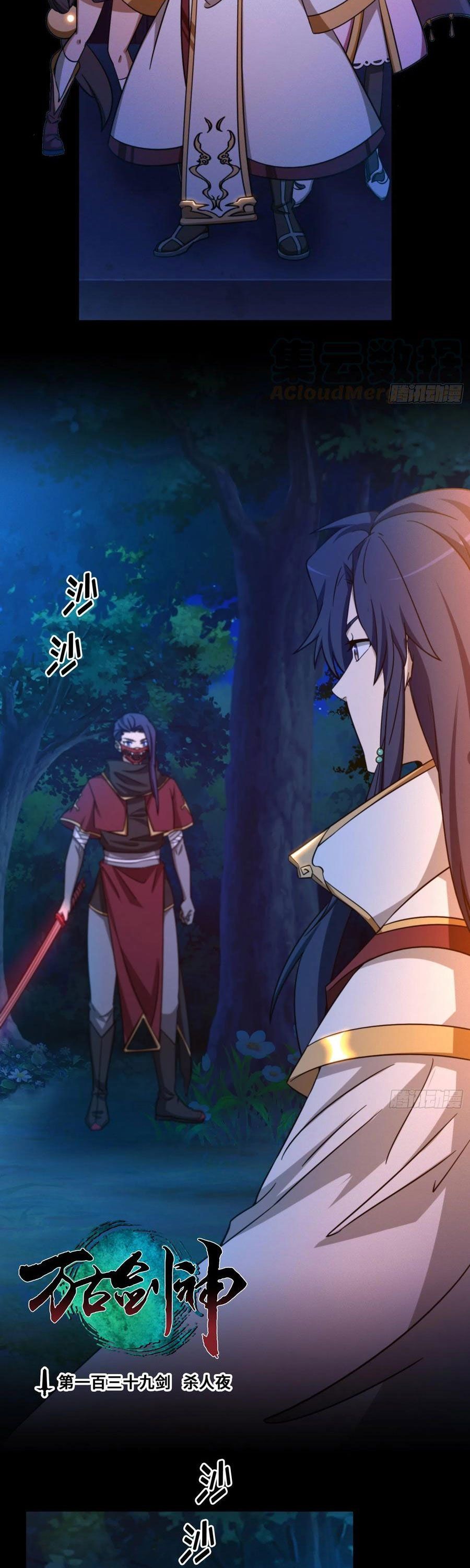 đọc truyện Vạn Cổ Kiếm Thần Chương 139 ảnh 5 tại Thiên Thai Truyện