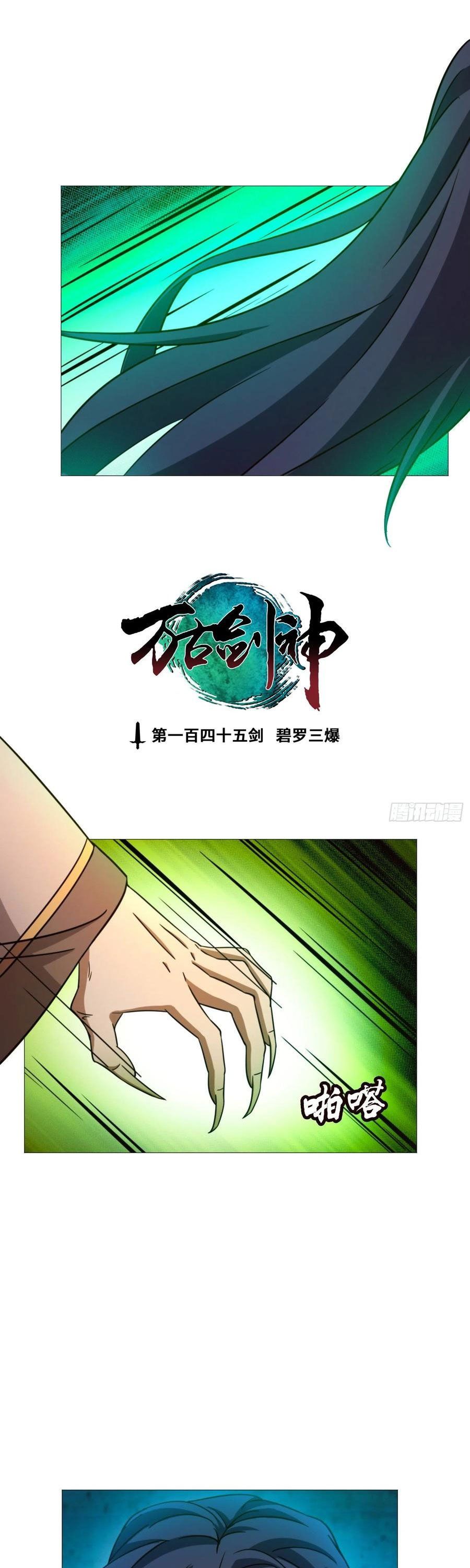 đọc truyện Vạn Cổ Kiếm Thần Chương 145 ảnh 3 tại Thiên Thai Truyện